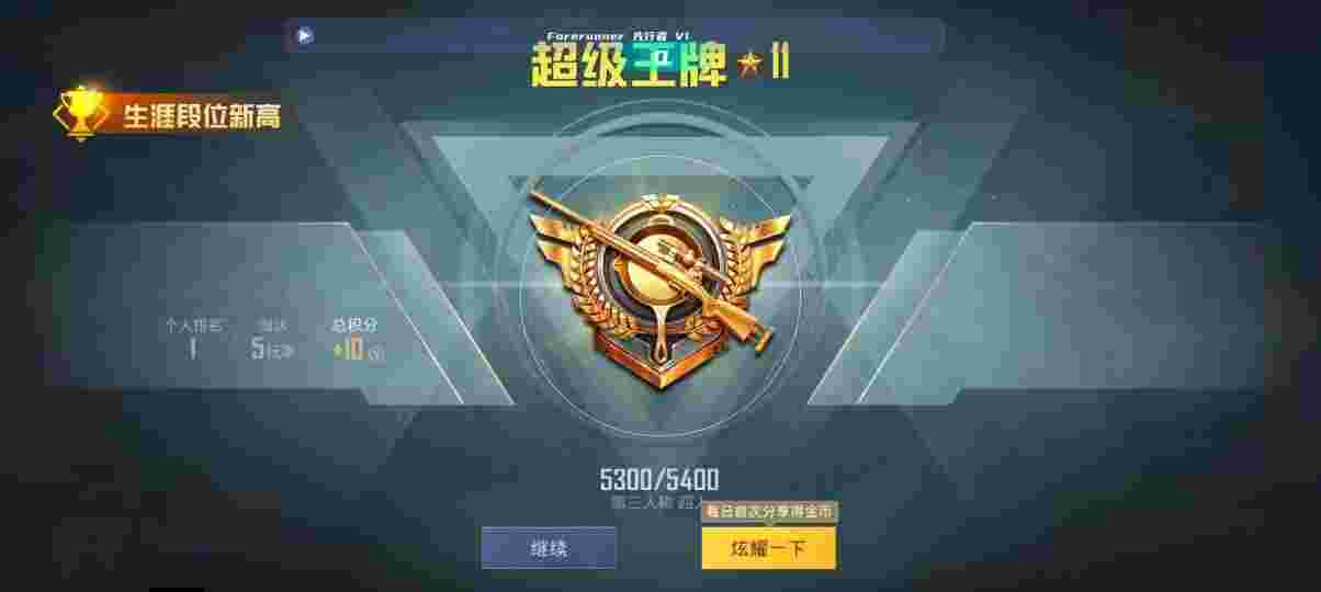 和平精英先行者透视直装 - pubg卡密兑换辅助预览图